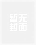 媚杀四方_新御书屋